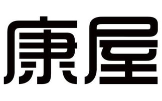 康屋商標(biāo)轉(zhuǎn)讓 安全便捷的食品商標(biāo)買賣服務(wù)