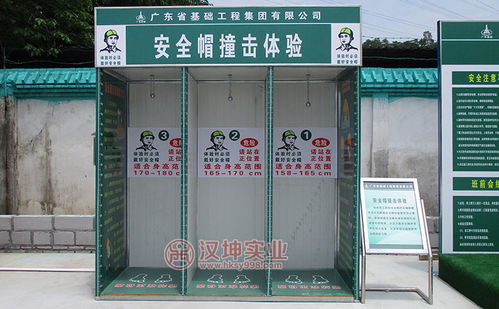 安全技術(shù)再升級 漢坤實(shí)業(yè)新品安全帽撞擊體驗設(shè)備，引領(lǐng)工地安全體驗館新趨勢