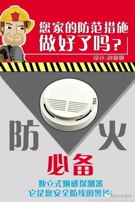 火災(zāi)無國界 從巴黎火災(zāi)看全民防范意識與安防設(shè)施建設(shè)